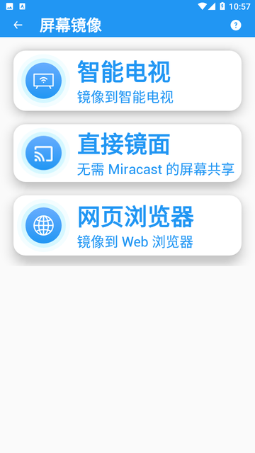 YoCast截图欣赏