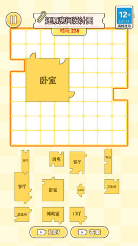 口算大挑战截图欣赏