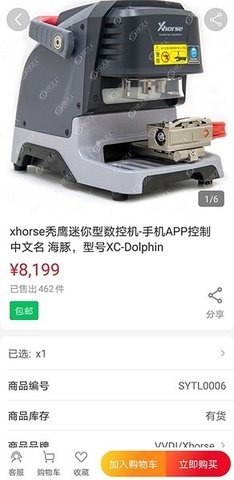 乐拼商城游戏截图