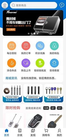 乐拼商城游戏截图