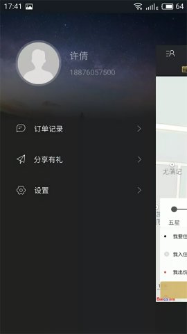 我行我宿截图欣赏