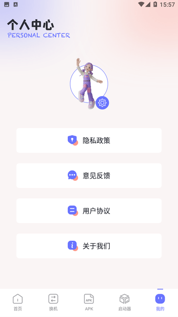 Apk互传助手截图欣赏