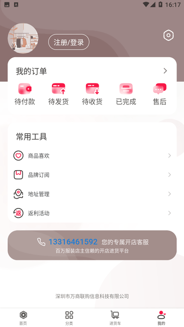 万商联购游戏截图