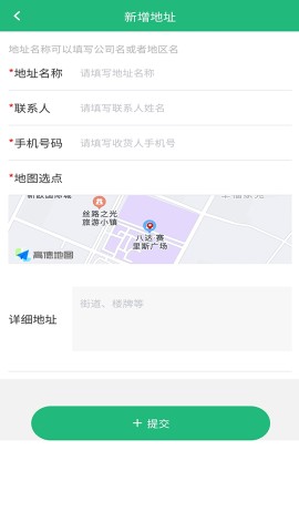 货车慧货主截图欣赏