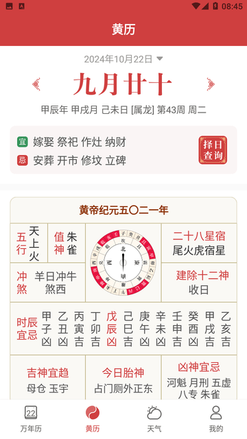 幸运日历游戏截图