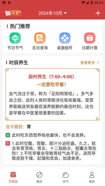 幸运日历游戏截图