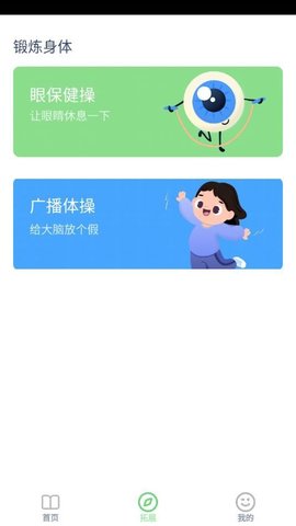 小升初英语点读游戏截图