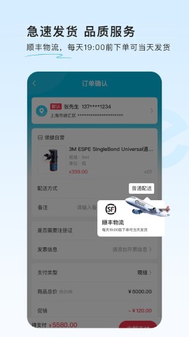 e看牙商城游戏截图