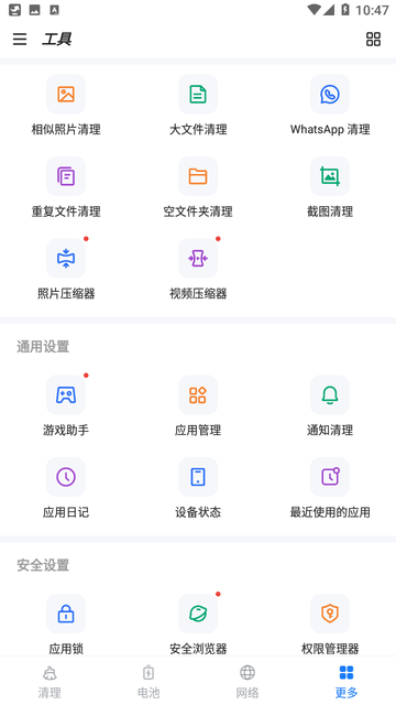 欧拉手机大师游戏截图