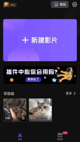 vivacut剪辑游戏截图