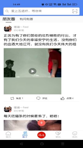 桥通五洲截图欣赏