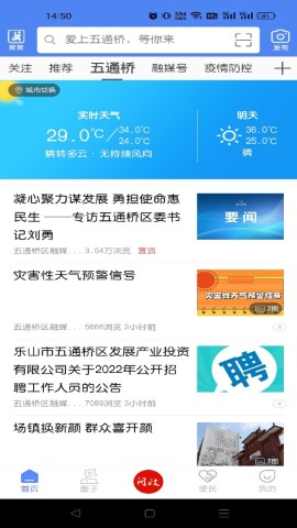 桥通五洲游戏截图