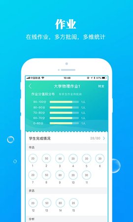 九斗教育游戏截图