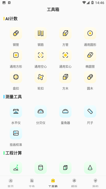 CAD看图工截图欣赏