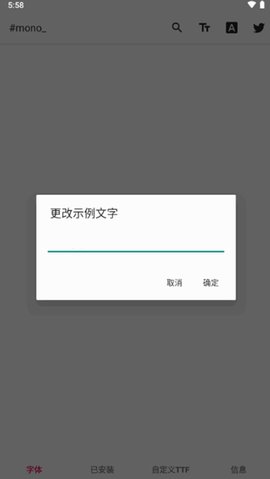 三星mono字体游戏截图