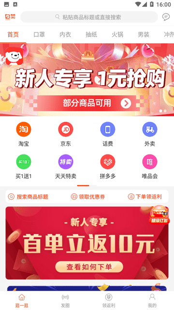 白菜优惠券游戏截图