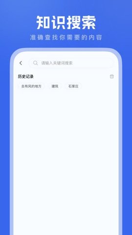 反诈大师截图欣赏