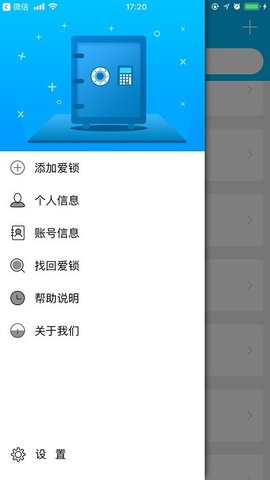 小盾管家游戏截图