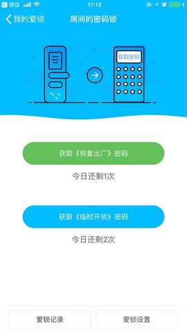 小盾管家游戏截图