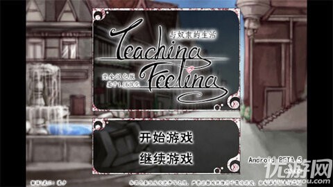 Teaching Feelling游戏截图