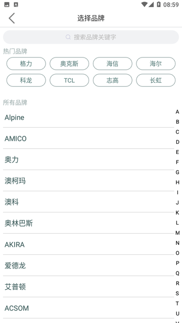 万能空调遥控器CL游戏截图