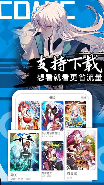 全网免费漫画截图欣赏