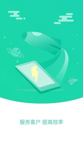 充電加速管家截圖欣賞