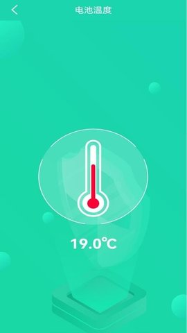 充電加速管家截圖欣賞