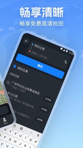 云斗高清地图截图欣赏