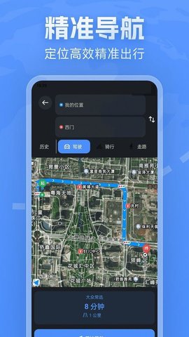 云斗高清地图截图欣赏