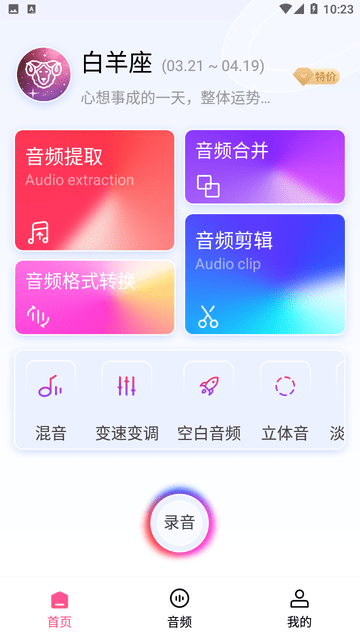 视频音频提取器截图欣赏