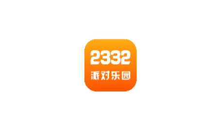 2332派对乐园