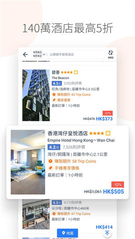 Tripcom携程国际版游戏截图