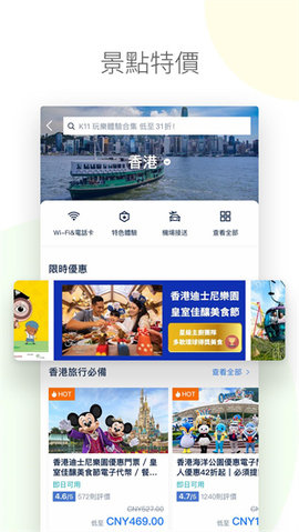 Tripcom携程国际版游戏截图