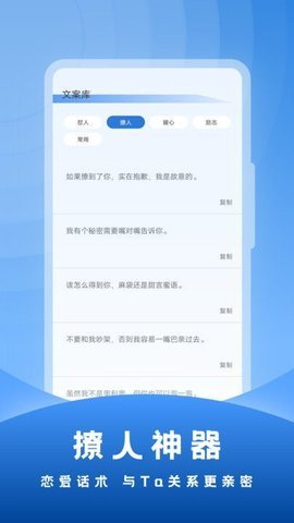 社恐输入法截图欣赏