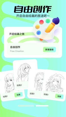 sketchpor画画截图欣赏