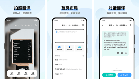 vivo翻译机