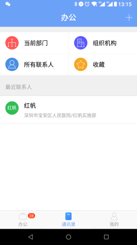 iofficemx游戏截图