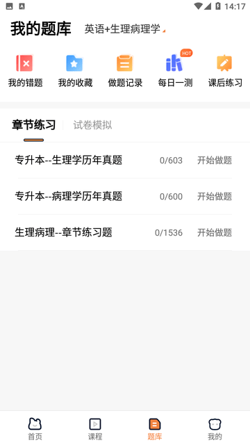 上岸直通车游戏截图