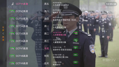 公益云TV游戏截图