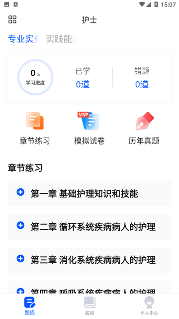 医考之家游戏截图