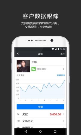 多客管理游戏截图