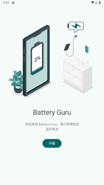 batteryguru游戏截图