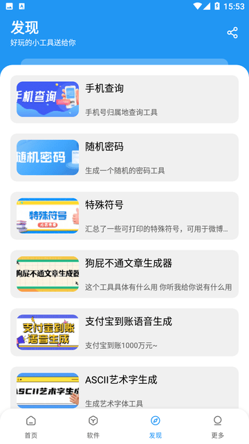 淘应用游戏截图