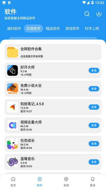 淘应用游戏截图