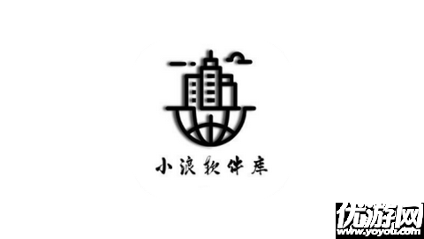 小浪软件库