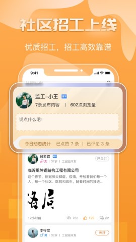 钢构宝游戏截图