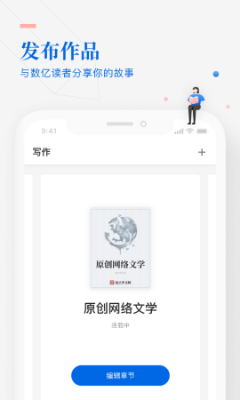 起点作家助手游戏截图