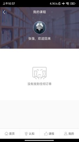 高能学习游戏截图