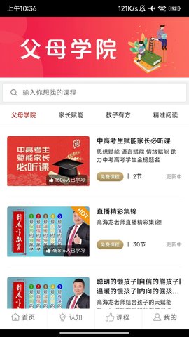 高能学习游戏截图